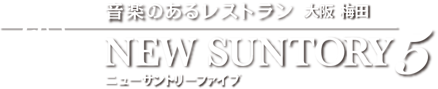 NewSuntory5_Logo